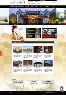 翼天靈山工匠小鎮(zhèn) 櫧溪老街網(wǎng)站設(shè)計(jì)與開(kāi)發(fā)