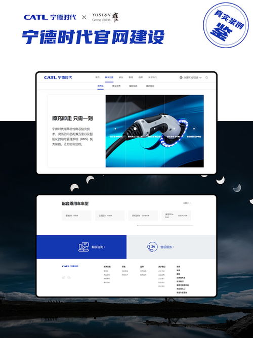 寧德時(shí)代官網(wǎng) 新能源行業(yè)網(wǎng)站設(shè)計(jì)與開(kāi)發(fā)的標(biāo)桿實(shí)踐