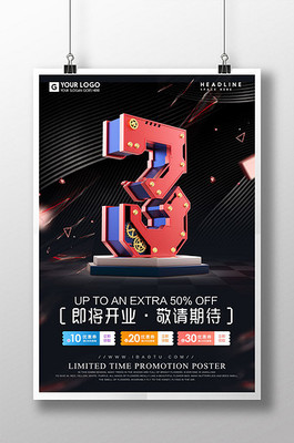 最后一天廣告素材 設(shè)計模板與圖片資源全攻略